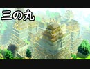 【戦国going medieval】荒廃した世界で築城技術で生き残る　7話