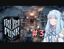 【Frostpunk】平和で平等で希望が溢れるまちづくり #3