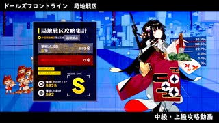 人気の ドルフロ 動画 823本 3 ニコニコ動画