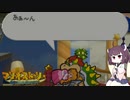【東北きりたん実況プレイ】紙々の王マリオストーリーをやる。part8