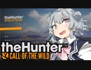 【theHunter:CotW】 1時間半で七面鳥1羽狩った小春六花 【CeVIO AI】