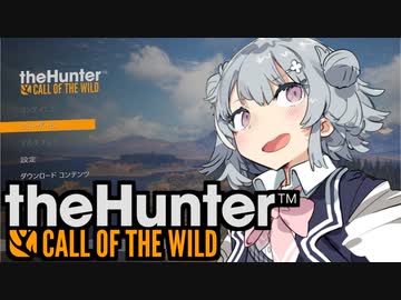 【theHunter:CotW】 1時間半で七面鳥1羽狩った小春六花 【CeVIO AI】