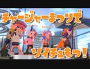 【字幕実況】スプラトゥーン2 対戦会に参加してみた Part5【ガチマもあるよ】
