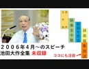 創価学会執行部の７つの大罪