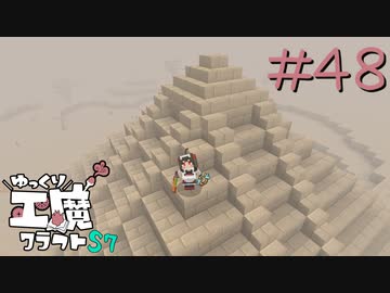 ゆっくり工魔クラフトS7 Part48【minecraft1.16.5】0285