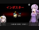 【Among us コラボ】結月ゆかりさんのガバ宇宙人狼 セフライト村物語#12【VOICEROID実況】