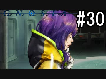 グノーシア『ーGNOSIAー』 実況#30