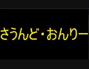 【第二回手抜き祭】この動画はCeVIOAIがのっとったー【CeVIOAI劇場】