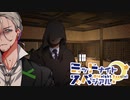 【サタスペ】ミッドナイト・スペシアル8th ミッドナイト・イン・オオサカ～第十話【ゆっくりTRPG】