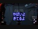 衝撃のラスト！？ ほろ酔いゲーマー#15 デッドバイデイライトその5