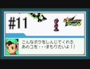 【実況】主人公の成長を楽しむ『流星のロックマン』をあじわう【ドラゴン】Part11