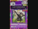 【譜面確認用】 Last Celebration  MASTER 【オンゲキ外部出力】