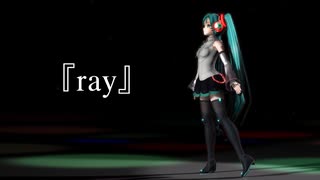 【MMD】ray【マジカルミライ風】