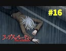 巡り巡る『コープスパーティー Book of Shadows』実況プレイPart.16