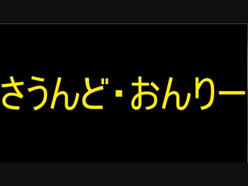 【第二回手抜き祭】ヒメ「この動画は飛梅の精が乗っ取ったー！！」