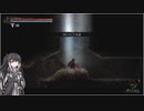 【ゆっくり+CoeFont実況】　Vigil The longest nightやるよ　part36