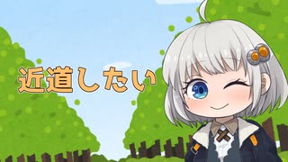 人気の 近道したい 動画 100本 ニコニコ動画