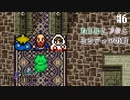 【ピクセルリマスターFF4】ぽんこつヒカセンが光と闇を見守る実況 Part.6【実況】