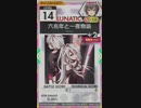 【譜面確認用】 六兆年と一夜物語 LUNATIC 【オンゲキ外部出力】