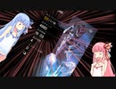 はから始まる琴葉姉妹のえぺぺその４