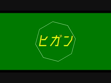 ヒガン【ジャンル混合MMD】