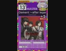 【譜面確認用】 Dement ~after legend~ MASTER 【オンゲキ外部出力】