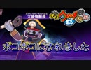 【実況】にんぎょを救え！！妖怪ウォッチ2とロノのお話し！パート21