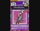 【譜面確認用】 花時は夢を見る。 MASTER 【オンゲキ外部出力】