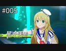 【実況】新たにアイマスしマス：5発目【スタマス】