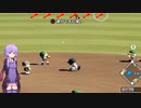 【栄冠ナイン】パワポケキャラで甲子園優勝を目指す【Voiceroid実況】　Part18