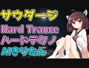【Hard Trance Arrange】サウダージ / ポルノグラフィティ【AIきりたん】