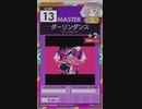 【譜面確認用】 ダーリンダンス  MASTER 【オンゲキ外部出力】