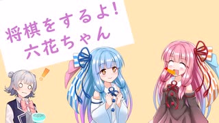 将棋をするよ！　六花ちゃん#5_端玉銀冠リベンジ【将棋ウォーズ】