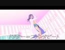 【唯音理歌】ドクター＝ファンクビート【UTAUカバー】