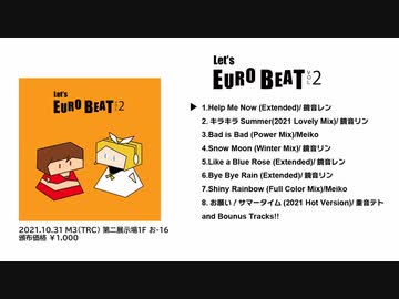 【EUROBEAT】Let's EUROBEAT vol.2 Teaser