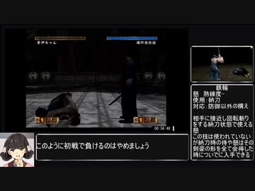 【RTA】剣豪2 全刀取得RTA(07:40:03)part3