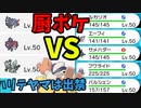 第一回厨ポケ狩り講座パを今使ったら・・・？【ゆっくり実況】『ポケモン剣盾』