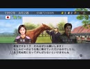 【実況】ウイニングポスト7 マキシマム2007 #33