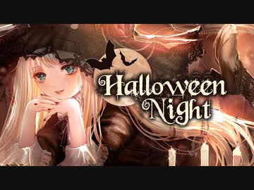 Halloween Night【オリジナル曲】Arranged by 伊月えん様 / tomon