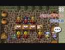 【ピクセルリマスターFF4】ぽんこつヒカセンが光と闇を見守る実況 Part.8【実況】