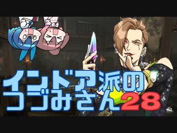 【DbD】インドア派のつづみさん、呻き声響く教会にて【Cevio実況】