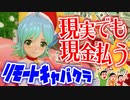 【縛り実況】コロナ禍だし二次元キャバクラで実際にお金払ってみた【ドリームクラブZERO】Part21