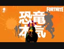 シーズン8ビクロイ取れすぎ説【フォートナイト実況】#40