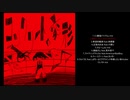 Albumコンクリートの変形 / トレーラー動画