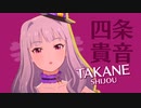 【スタマス】アイシテの呪縛～Je vous aime～ 四条貴音ソロ
