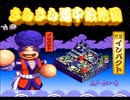 がんばれゴエモン きらきら道中をアクション下手がプレイする Part12【女性実況】