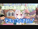 3話　今の時代ipadだけでゲーム実況できる説（プリコネ）