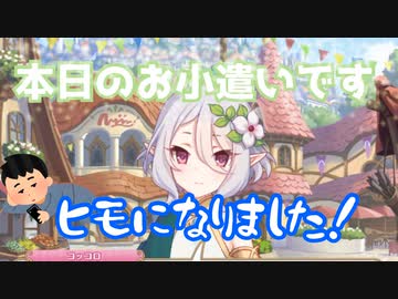3話　今の時代ipadだけでゲーム実況できる説（プリコネ）