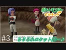 【Let's Go!ピカチュウ/イーブイ　実況】ポケモン図鑑151匹全制覇の旅【ポケモンピカブイ#3】