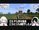 【Minecraft】気ままにクラフト生活 #2【バージョン1.17.1】【きまくら】